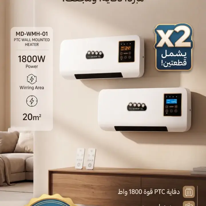 Special Offer: 3-in-1 Portable Air Cooler & Space Heater (Set of 2) - 2000W